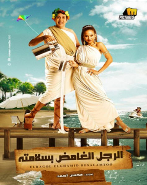 فيلم الرجل الغامض بسلامته بطوله هاني رمزي ونيللي كريم نسخه DVDRip نسخه AVI ونسخه RMVB وتحميل مباشر 810