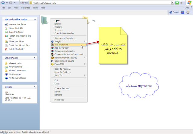 حصريا:على منتديات myhome شرح بالصور كيفيه عمل باسورد للملفات المضغوطه باستخدام الونرار 112