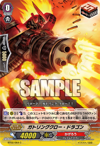 Vanguard Booster Vol.2 Translations 211