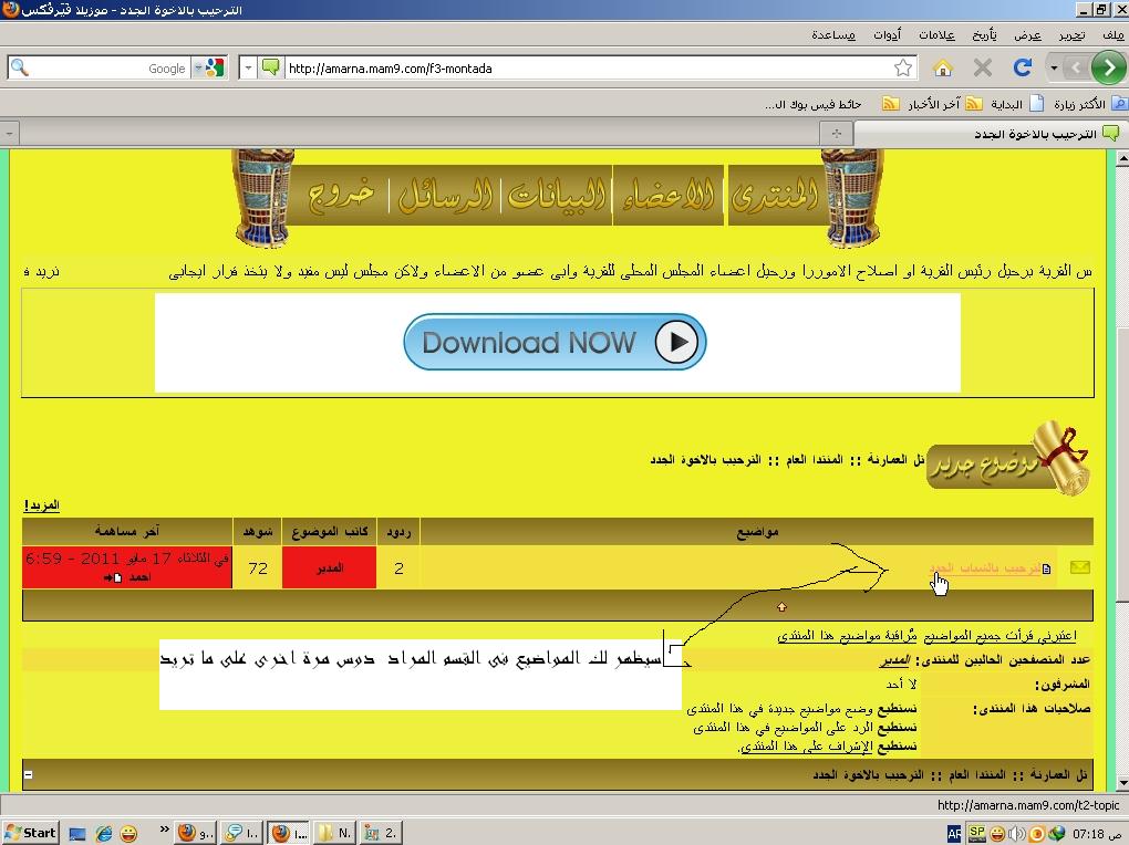                                    شرح كيف تعلق على موضوع داخل المنتدى  20-05-14