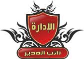 نائب المدير نائب المدير