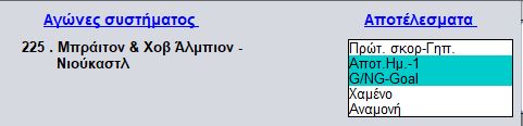 Δελτίο - 13-14/08  - Μικτό Κατασκευαστικό M710