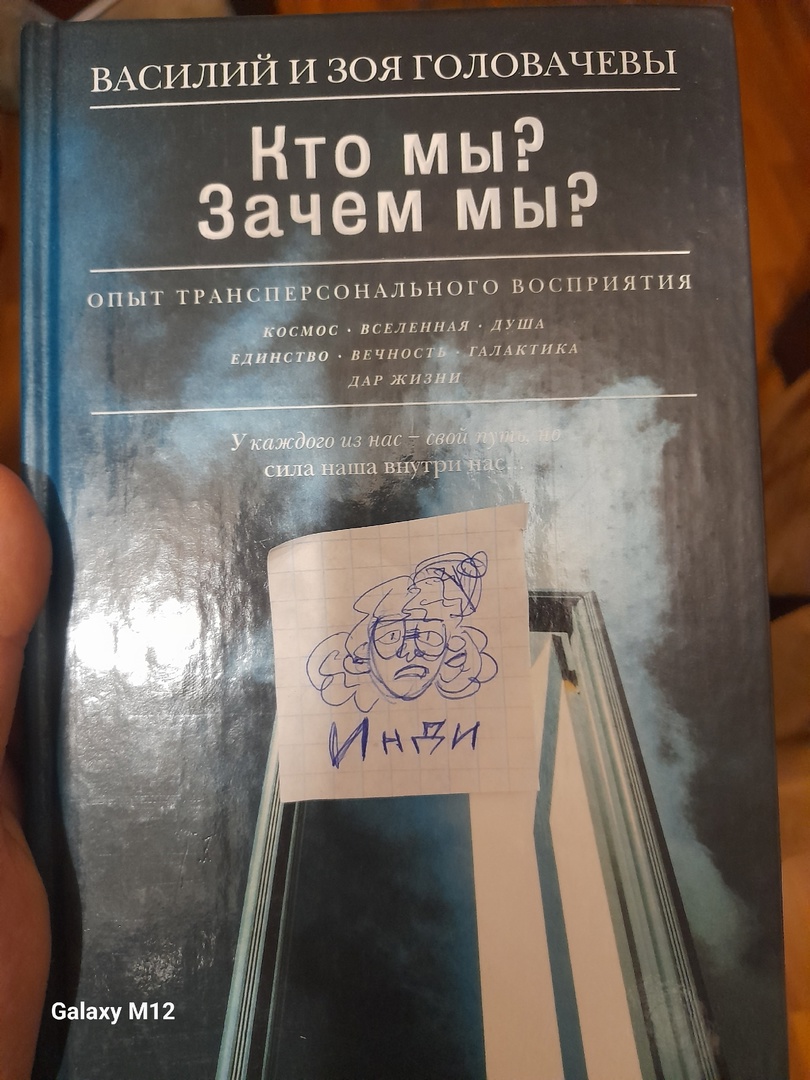 Книжный переполох: Команда 1 - Страница 2 3vbptr10