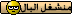إلى كل الطلبة والطالبات 2210