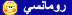 أي الكلمات تؤلمك اكثر؟؟؟ 2610