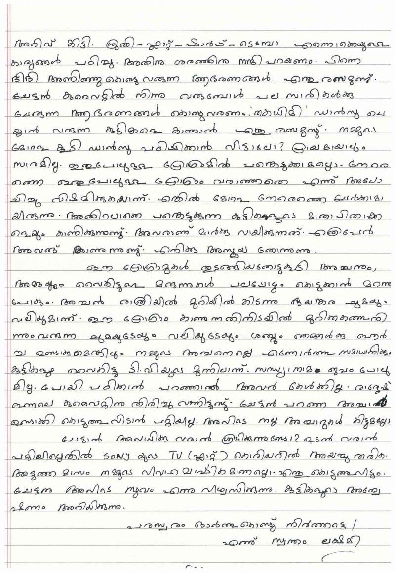 Letter from Lakshmi Chechi Letter11