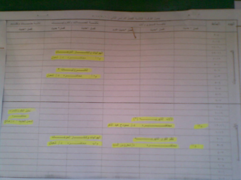جدول محاضرات الفرقة الثالثة كهرباء  2010 / 2011 Uuuuuu19