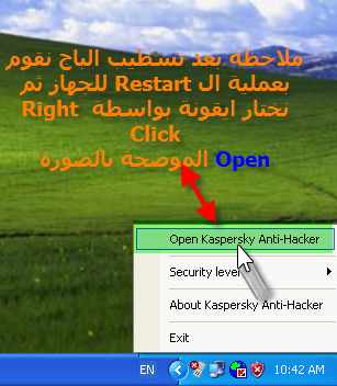 برنامج مضاد لجميع انواع الهاكرKaspersky Anti-Hacker v1.9.37 2310