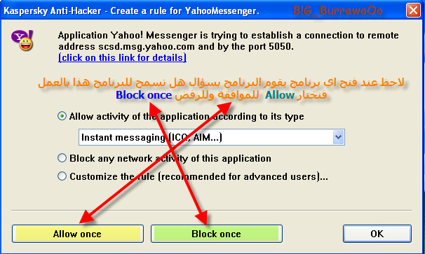 برنامج مضاد لجميع انواع الهاكرKaspersky Anti-Hacker v1.9.37 2510