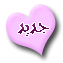 مساهمات جديدة