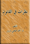 مشروع نهضة محامى الادارات القانونية :- Uoooo-10