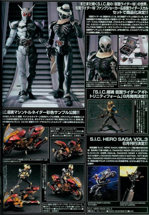 Kamen Rider - S.H. Figuarts (Bandai) - Page 13 Sic4_b10