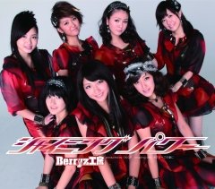 Berryz Koubou/Shining Power/24th single - Page 2 Cover_17