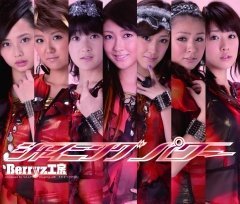 Berryz Koubou/Shining Power/24th single - Page 2 Cover_19