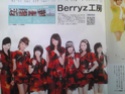 Berryz Koubou/Shining Power/24th single Costum11