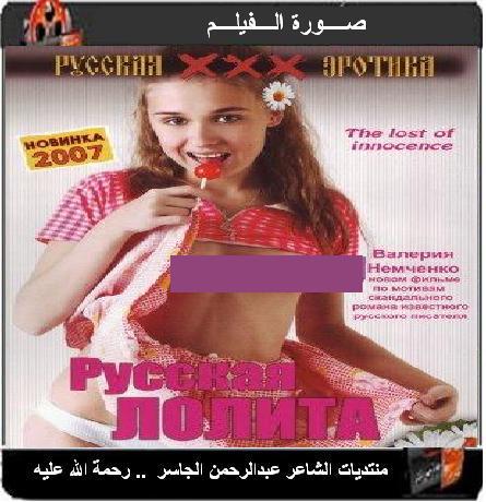 تحميل فيلم Russian Lolita RMVB - DVDrip ( للكبار فقط + 30 ) 00111