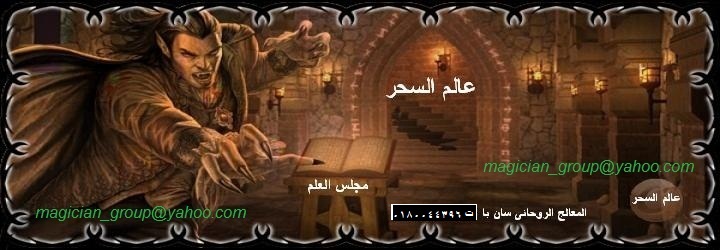 مطللوب بنر إعلانى لمنتديات عالم السحر (رجاء من المشرفة سحر الرومانسية) 54611