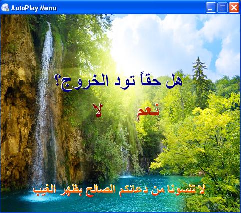 اسطوانة طريقك إلى الجنة2 Ghktki10