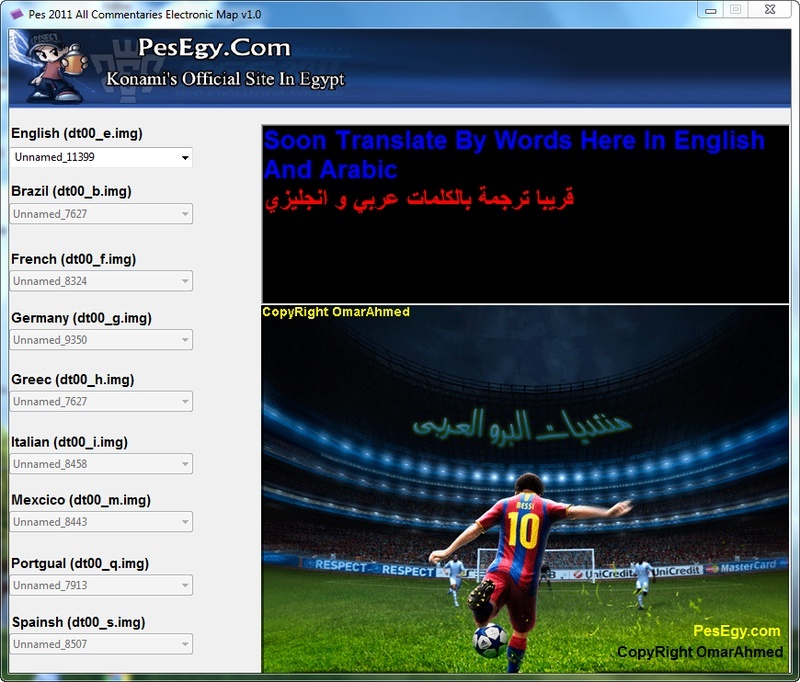 PES 2011 All Commentaries Electronic Map V1.0 (by Omar Ahmed) User_143