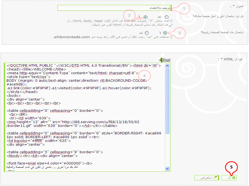 طريقة عمل نافذة ترحيب بعد تسجيل دخول الأعضاء مثل منتديات vBulletin Untitl18