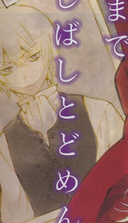 Pandora Hearts AMAZINGNESS!!!!! - Page 2 Zzzzzz44