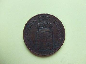 monnaie greg de 10 lepta (resolu) Dscf1812