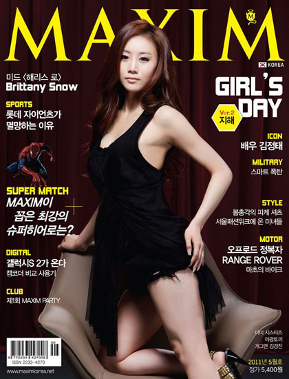 GIRL'S DAY PARA MAXIM KOREA Abril 2011 20110420