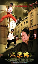 بانفراد : فيلم الأكشن والتشويق الرائع Choy Lee Fut 2011 مُترجم بنسخة DVDRIP بمساحة 213 ميجا على أكثر من سيرفر 47109510