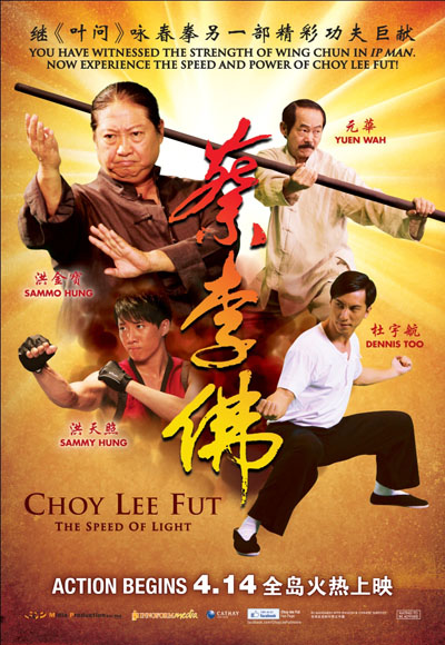 بانفراد : فيلم الأكشن والتشويق الرائع Choy Lee Fut 2011 مُترجم بنسخة DVDRIP بمساحة 213 ميجا على أكثر من سيرفر 71062510
