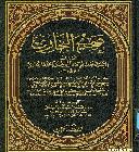 منتدى الكتب الاسلامية