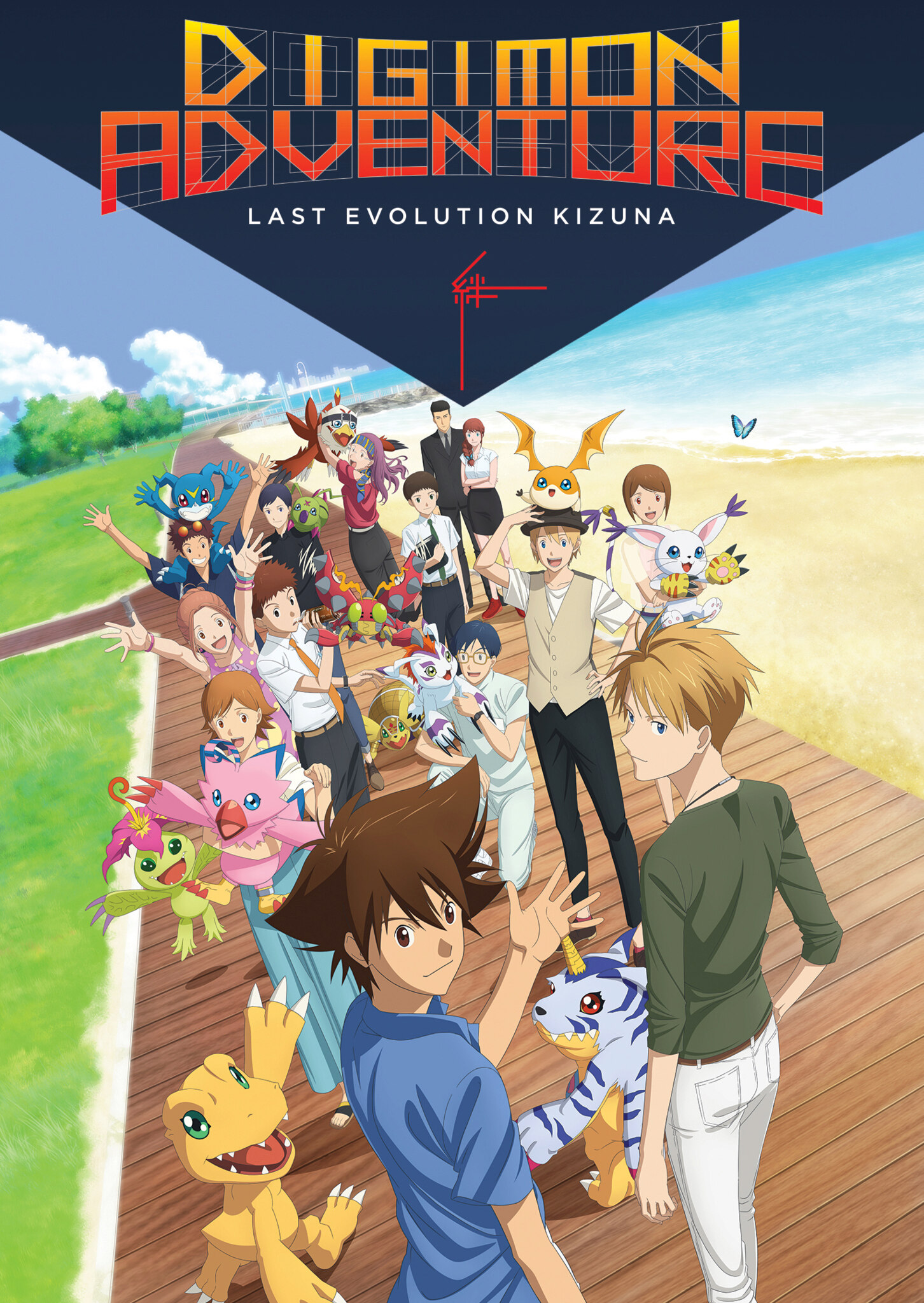 Digimon Adventure : Last Evolution Kizuna 566ca010