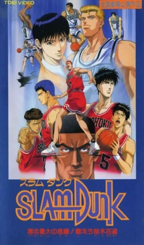 Slam Dunk (OVAS) Slam0011