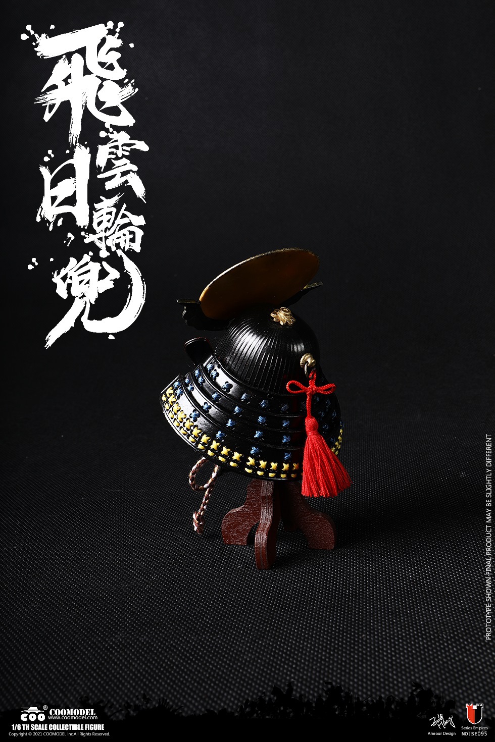 Japanese - NEW PRODUCT: COOMODEL: 1/6 Alloy Die-casting-Fudo Ming King Sword Pocket/Sword Piece Big Three Sun Moon Pocket/Love Character Pocket/Feiyun Sun Wheel Pocket 00253210