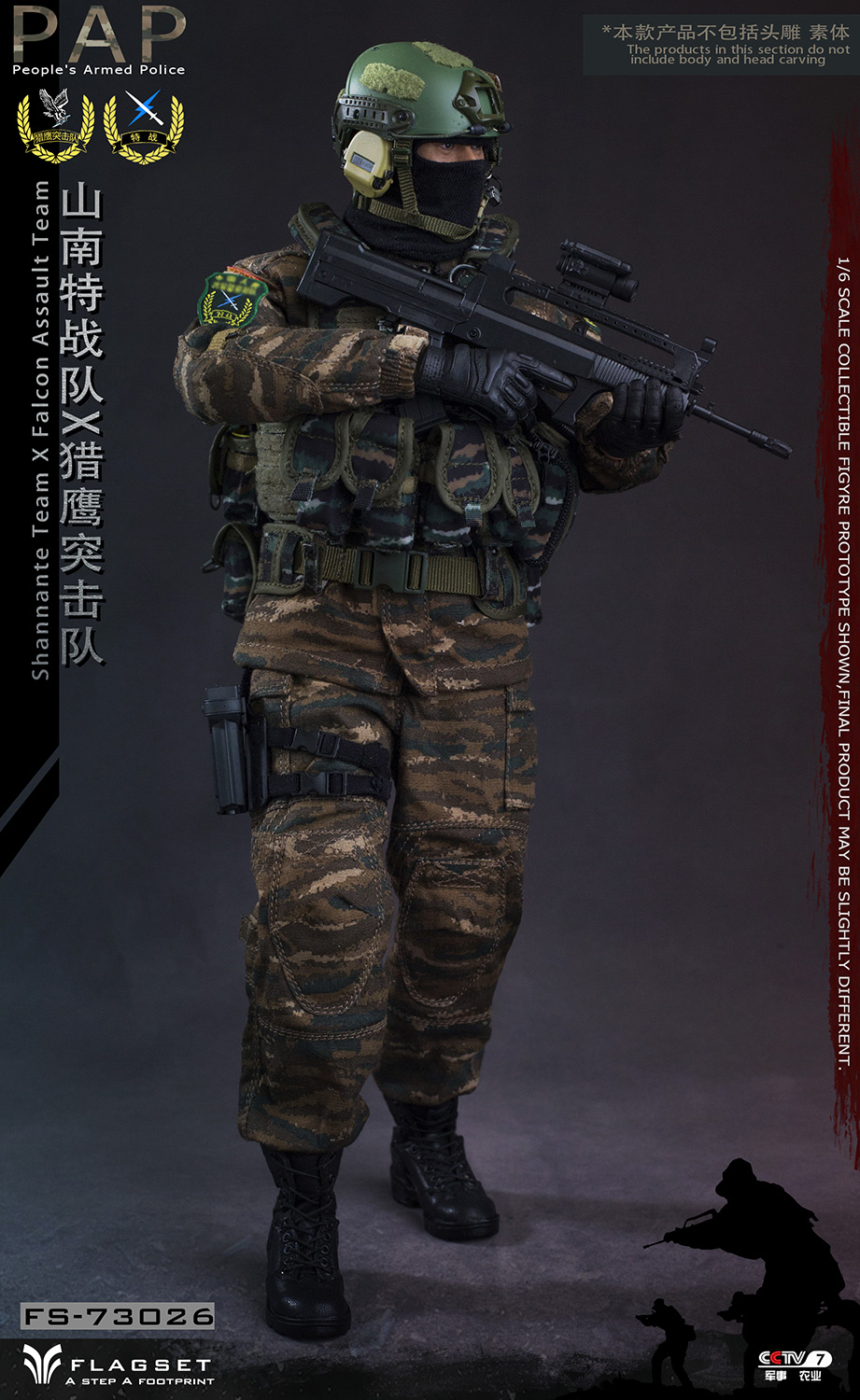 Male - NEW PRODUCT: Flagset: 1/6 Chinese armed police special team - Shannan detachment / Falcon commando Wudong camouflage suit (FS73026#) 01103910