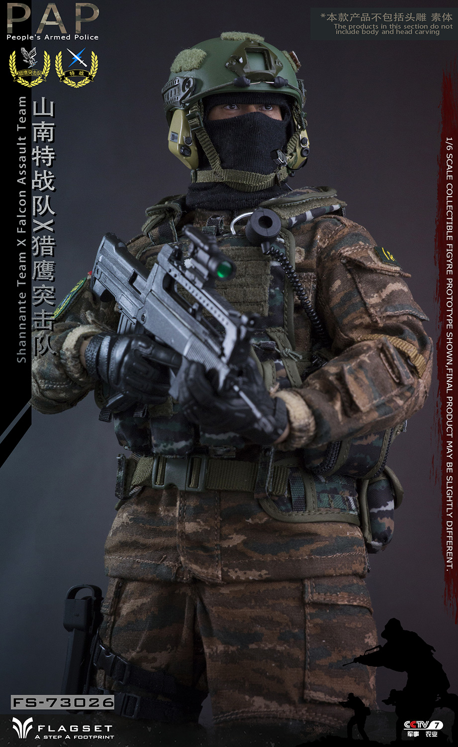 ShannanDetachment - NEW PRODUCT: Flagset: 1/6 Chinese armed police special team - Shannan detachment / Falcon commando Wudong camouflage suit (FS73026#) 01104110