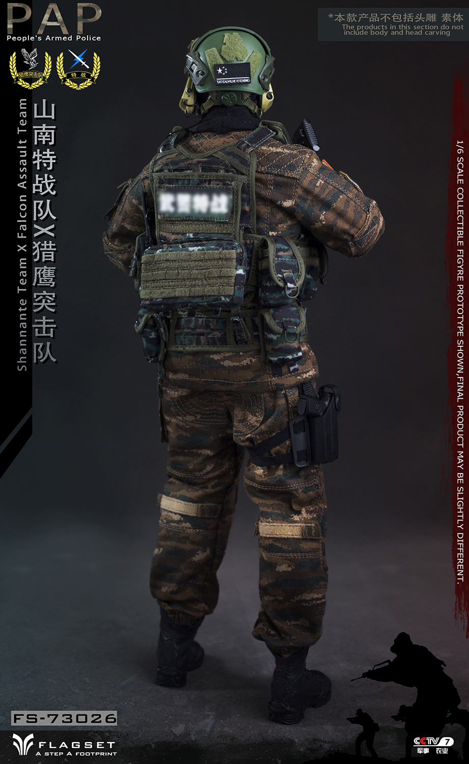 Male - NEW PRODUCT: Flagset: 1/6 Chinese armed police special team - Shannan detachment / Falcon commando Wudong camouflage suit (FS73026#) 01104210