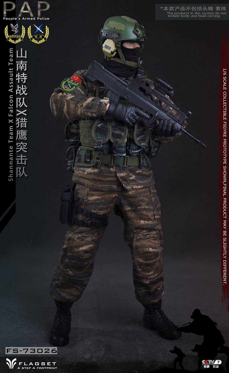 clothing - NEW PRODUCT: Flagset: 1/6 Chinese armed police special team - Shannan detachment / Falcon commando Wudong camouflage suit (FS73026#) 01104410