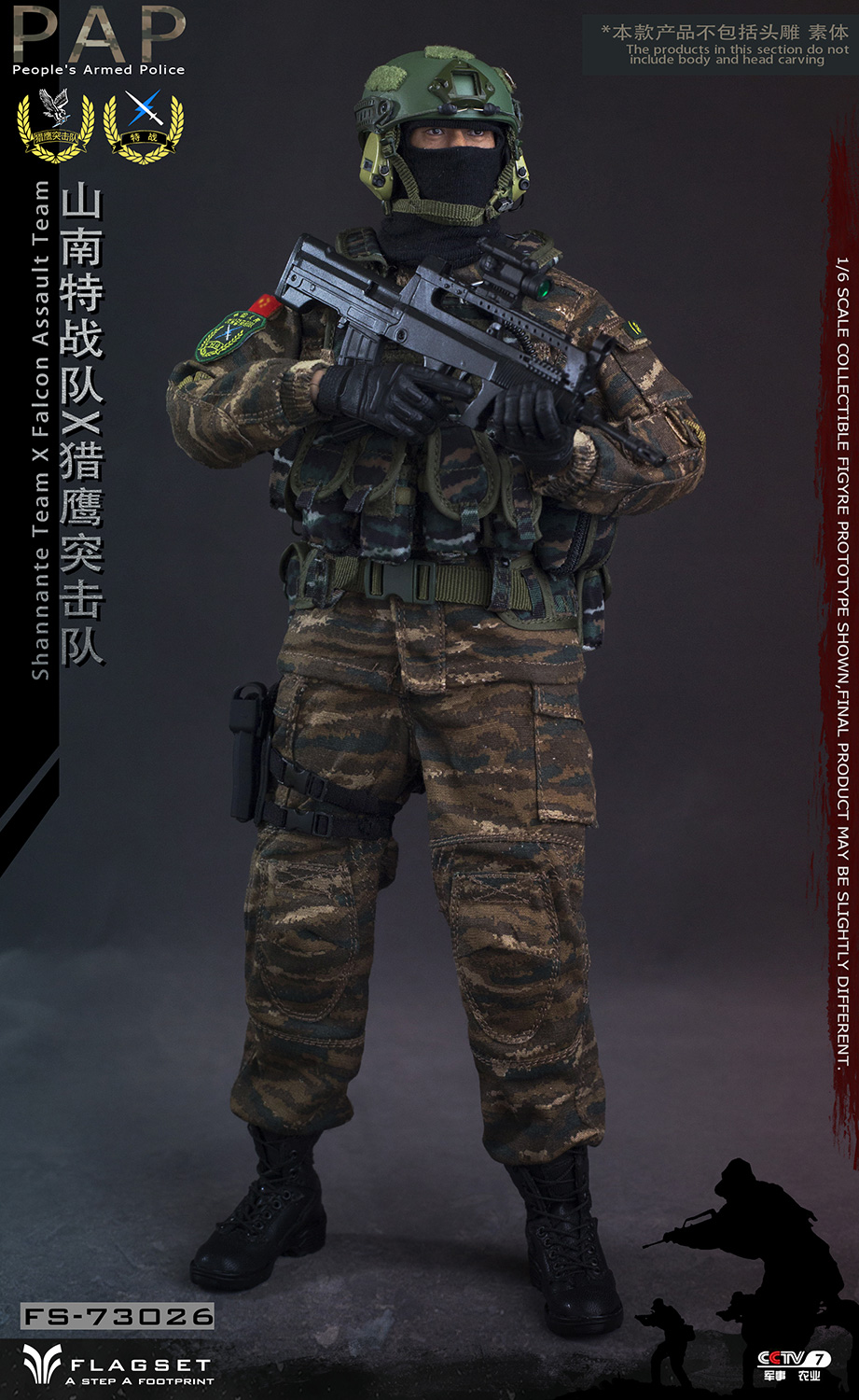 Flagset - NEW PRODUCT: Flagset: 1/6 Chinese armed police special team - Shannan detachment / Falcon commando Wudong camouflage suit (FS73026#) 01104510