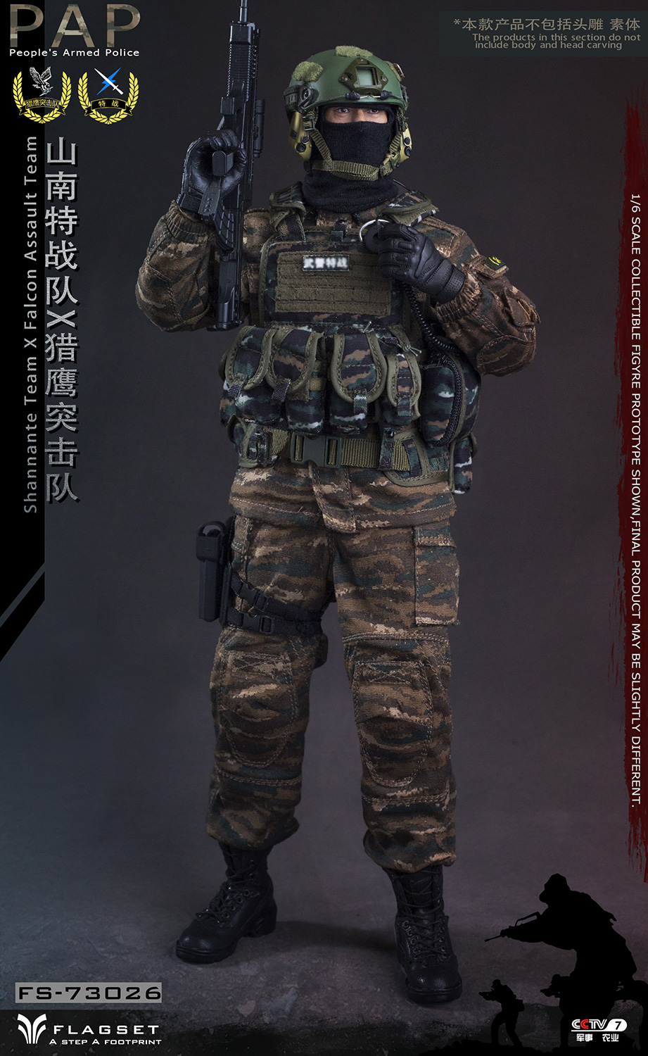 ShannanDetachment - NEW PRODUCT: Flagset: 1/6 Chinese armed police special team - Shannan detachment / Falcon commando Wudong camouflage suit (FS73026#) 01104511