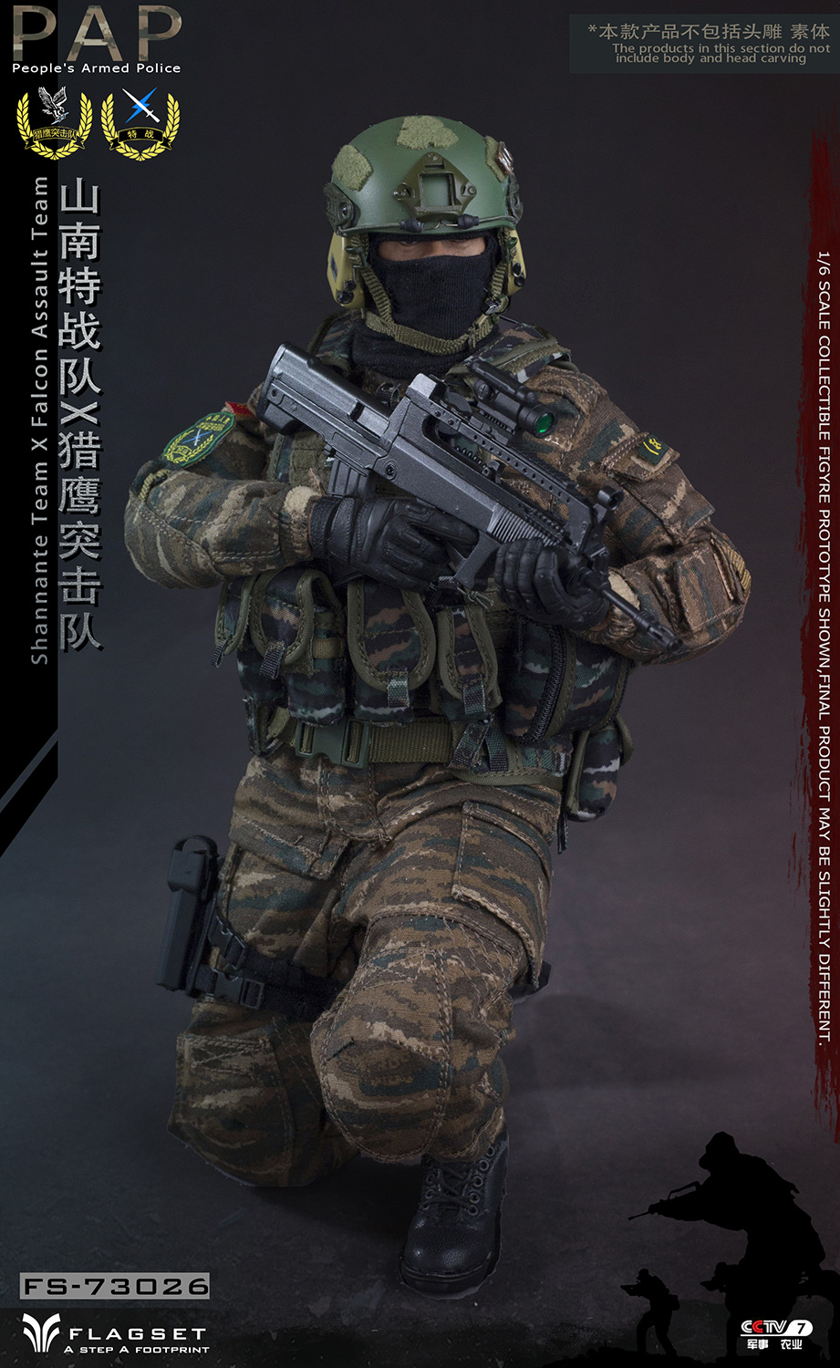 ArmedPolice - NEW PRODUCT: Flagset: 1/6 Chinese armed police special team - Shannan detachment / Falcon commando Wudong camouflage suit (FS73026#) 01105110