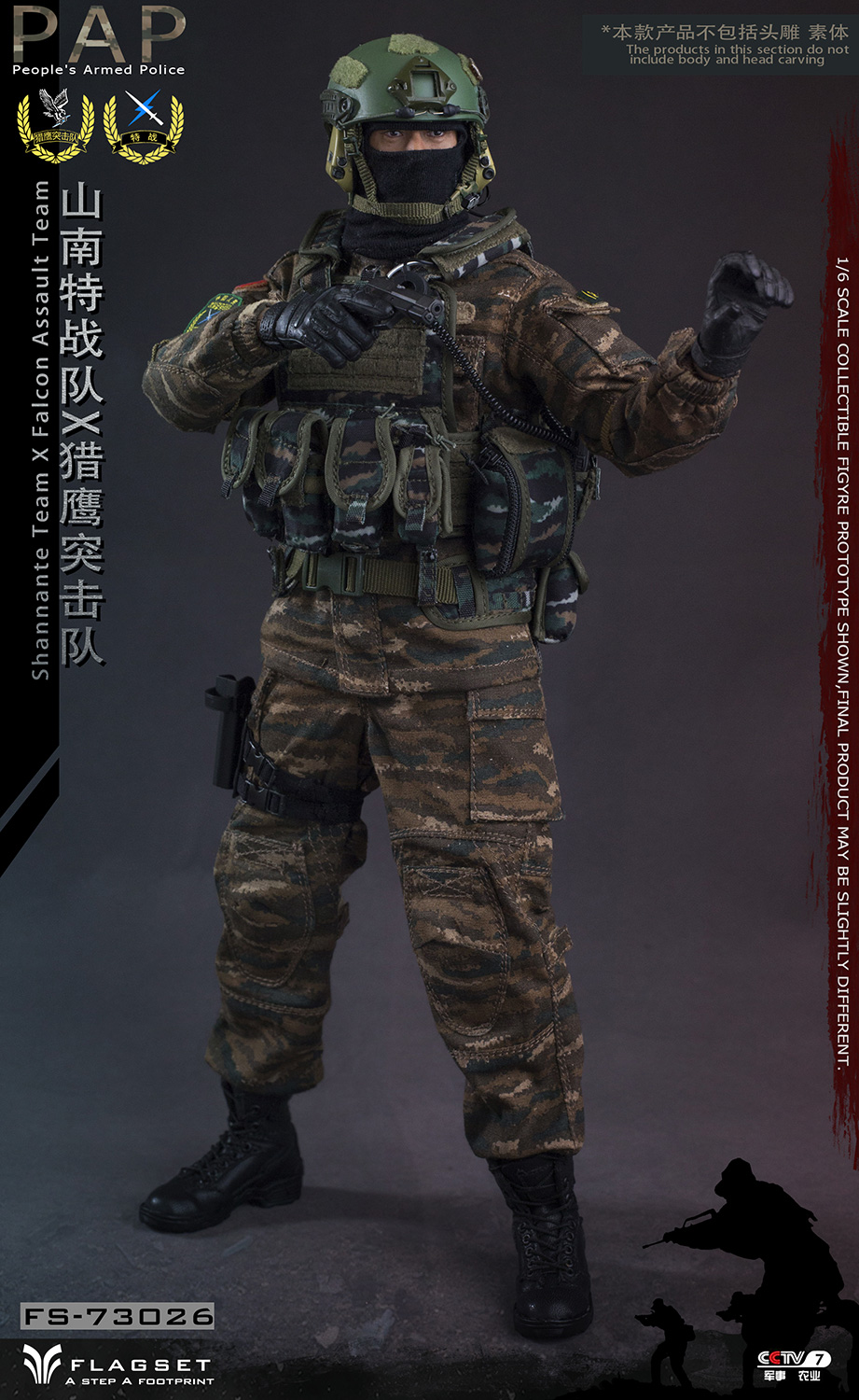 ShannanDetachment - NEW PRODUCT: Flagset: 1/6 Chinese armed police special team - Shannan detachment / Falcon commando Wudong camouflage suit (FS73026#) 01105210