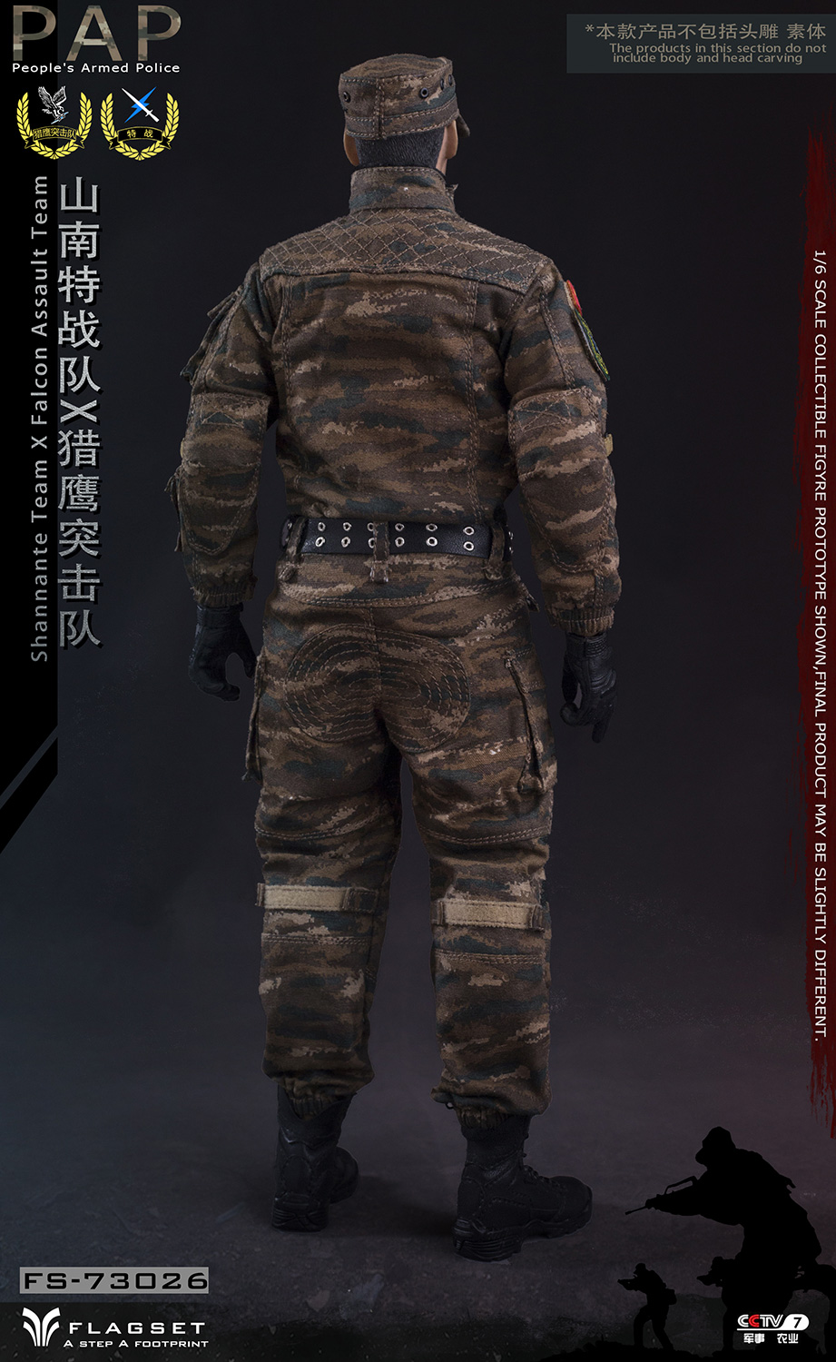 Flagset - NEW PRODUCT: Flagset: 1/6 Chinese armed police special team - Shannan detachment / Falcon commando Wudong camouflage suit (FS73026#) 01105310