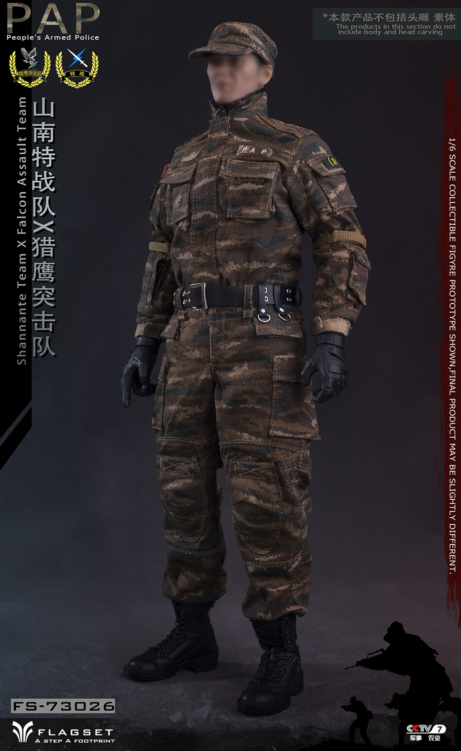 clothing - NEW PRODUCT: Flagset: 1/6 Chinese armed police special team - Shannan detachment / Falcon commando Wudong camouflage suit (FS73026#) 01105311