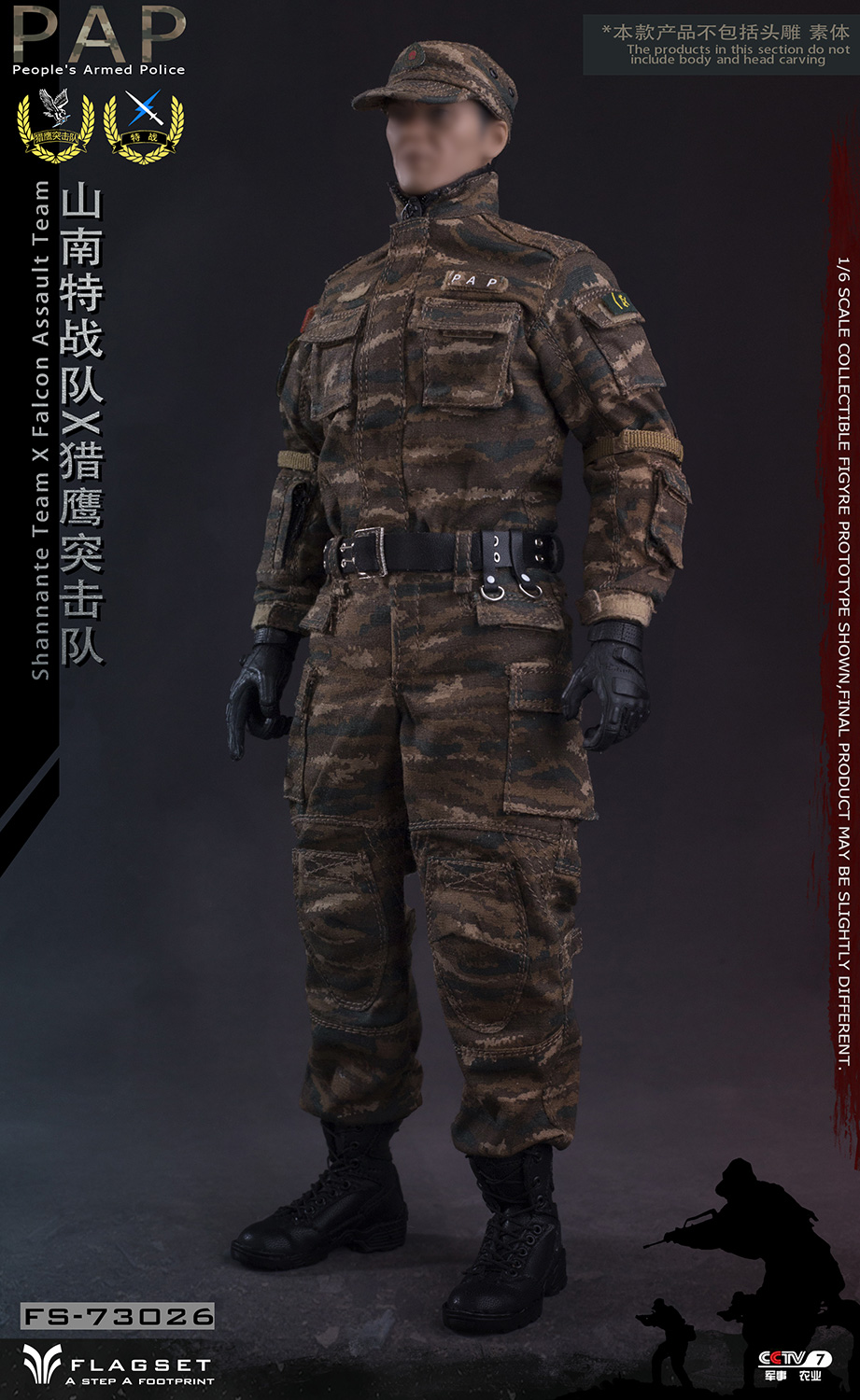 ShannanDetachment - NEW PRODUCT: Flagset: 1/6 Chinese armed police special team - Shannan detachment / Falcon commando Wudong camouflage suit (FS73026#) 01105311