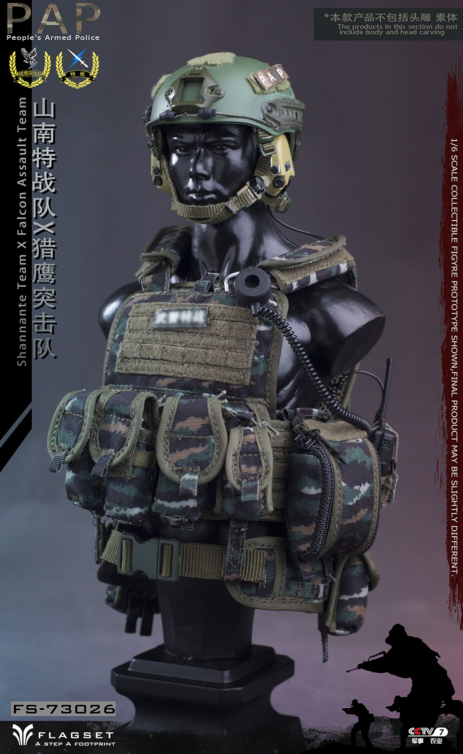 ShannanDetachment - NEW PRODUCT: Flagset: 1/6 Chinese armed police special team - Shannan detachment / Falcon commando Wudong camouflage suit (FS73026#) 01105410