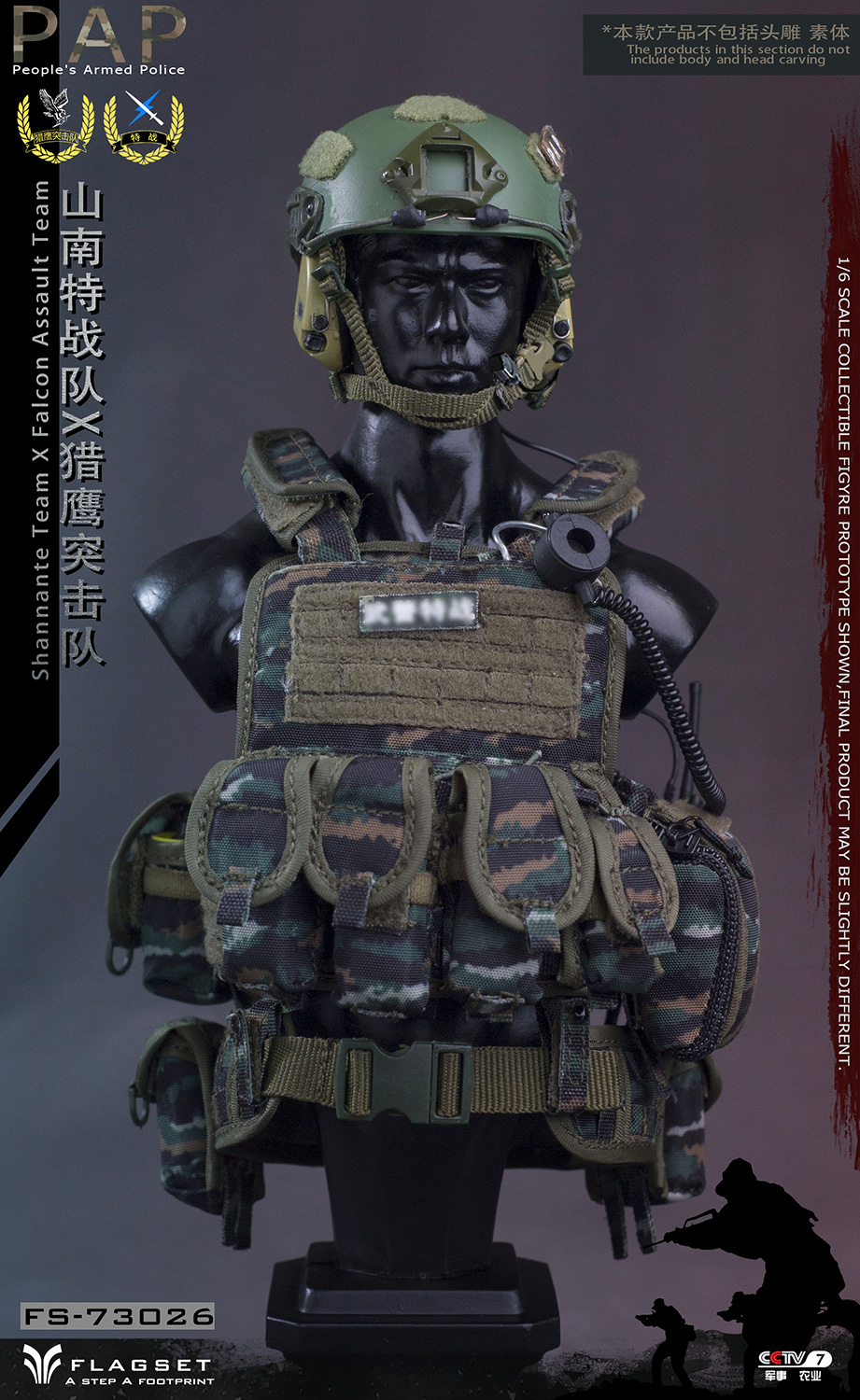ArmedPolice - NEW PRODUCT: Flagset: 1/6 Chinese armed police special team - Shannan detachment / Falcon commando Wudong camouflage suit (FS73026#) 01105610