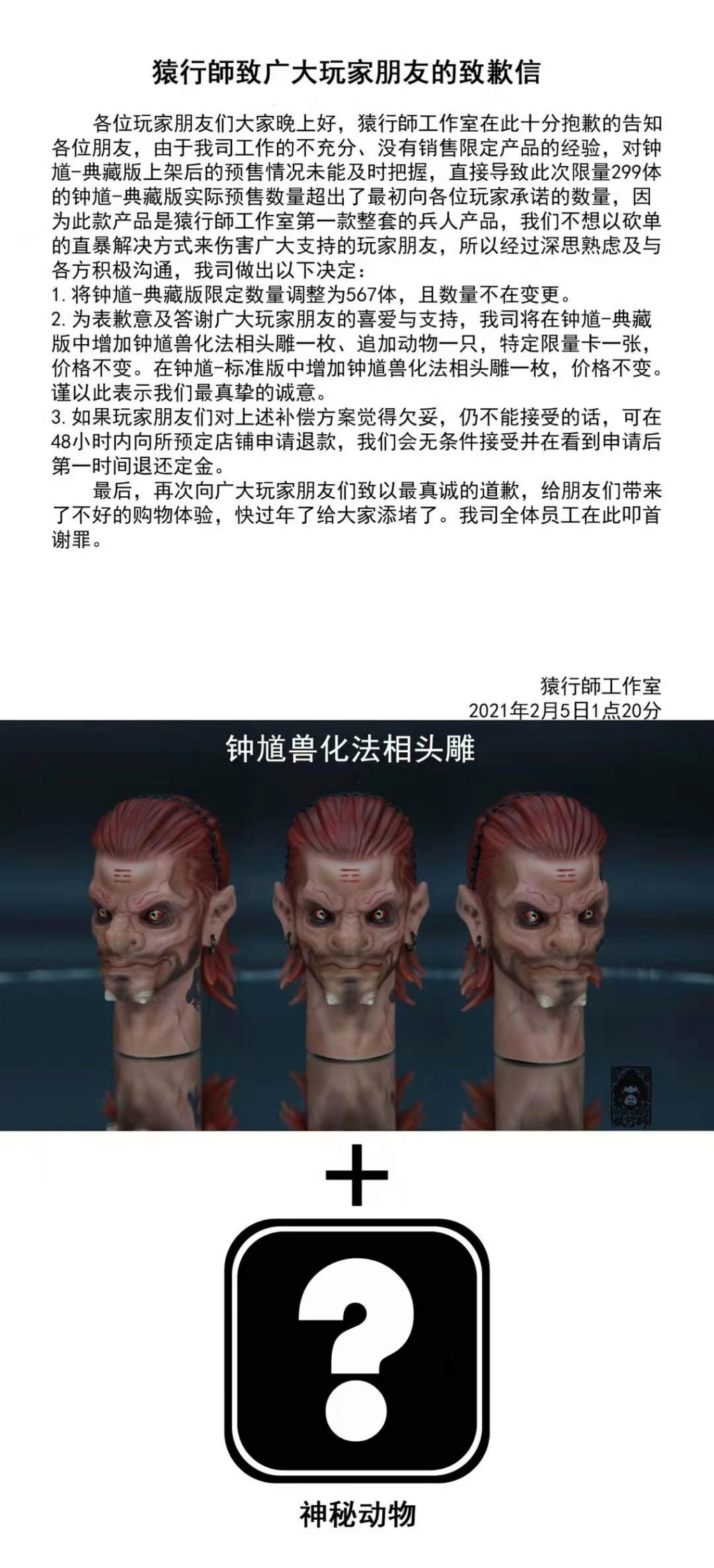 Yuanxingshi - NEW PRODUCT: Yuan Xing Shi: 1/6 The first installment of the series of ghosts-Zhong Kui (ZSNG-001/001S) ----- update 10554310