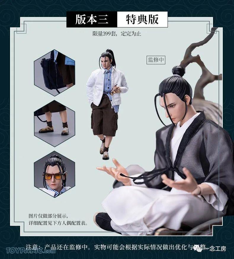 Anime - NEW PRODUCT: YiNian Studio Works: 1/6 scale Wang Ye (Normal, Deluxe, Special & Special Head Sculpt) 11823