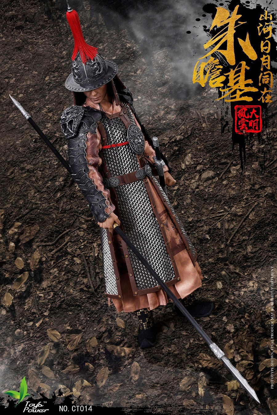 NEW PRODUCT: Toys Power: 1/6 Daming Fengyun Series-Zhu Zhanji Action Figure (#CT014) 15511410