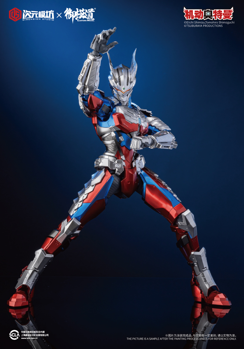 TV - NEW PRODUCT: Dimensional Mofang & Mimo Road : 1/6 Mobile Ultraman - Cyro Armor【Assembled Movable Model】 17412010
